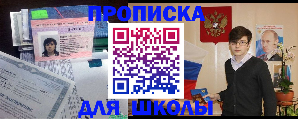 прописка паспорт в Лесном