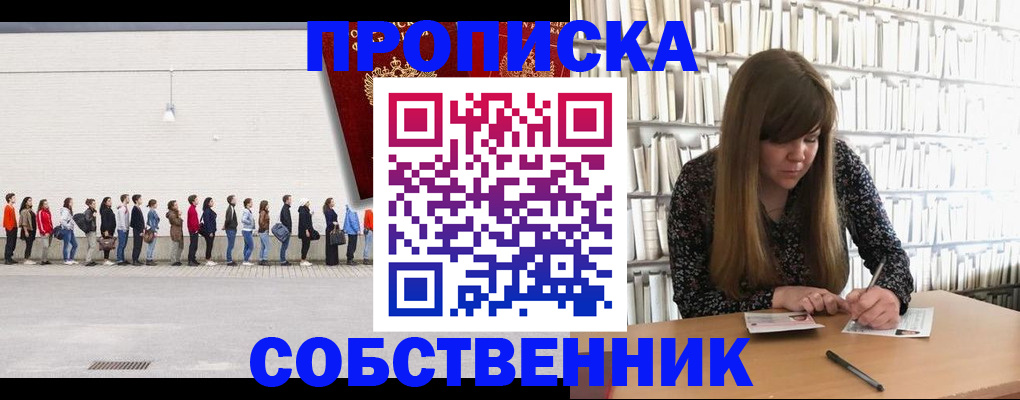 временная регистрация в квартире в Лесном