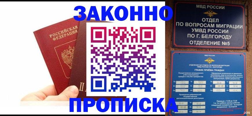 временная регистрация для школы в Лесном