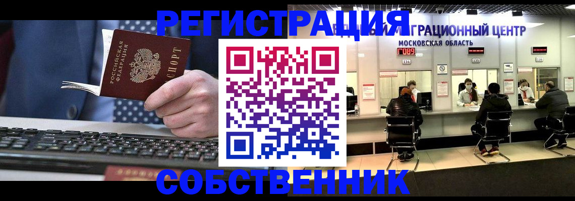 временная регистрация поиск в Лесном