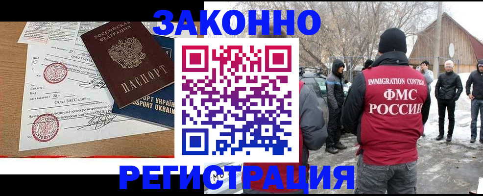 временная регистрация надежно в Лесном